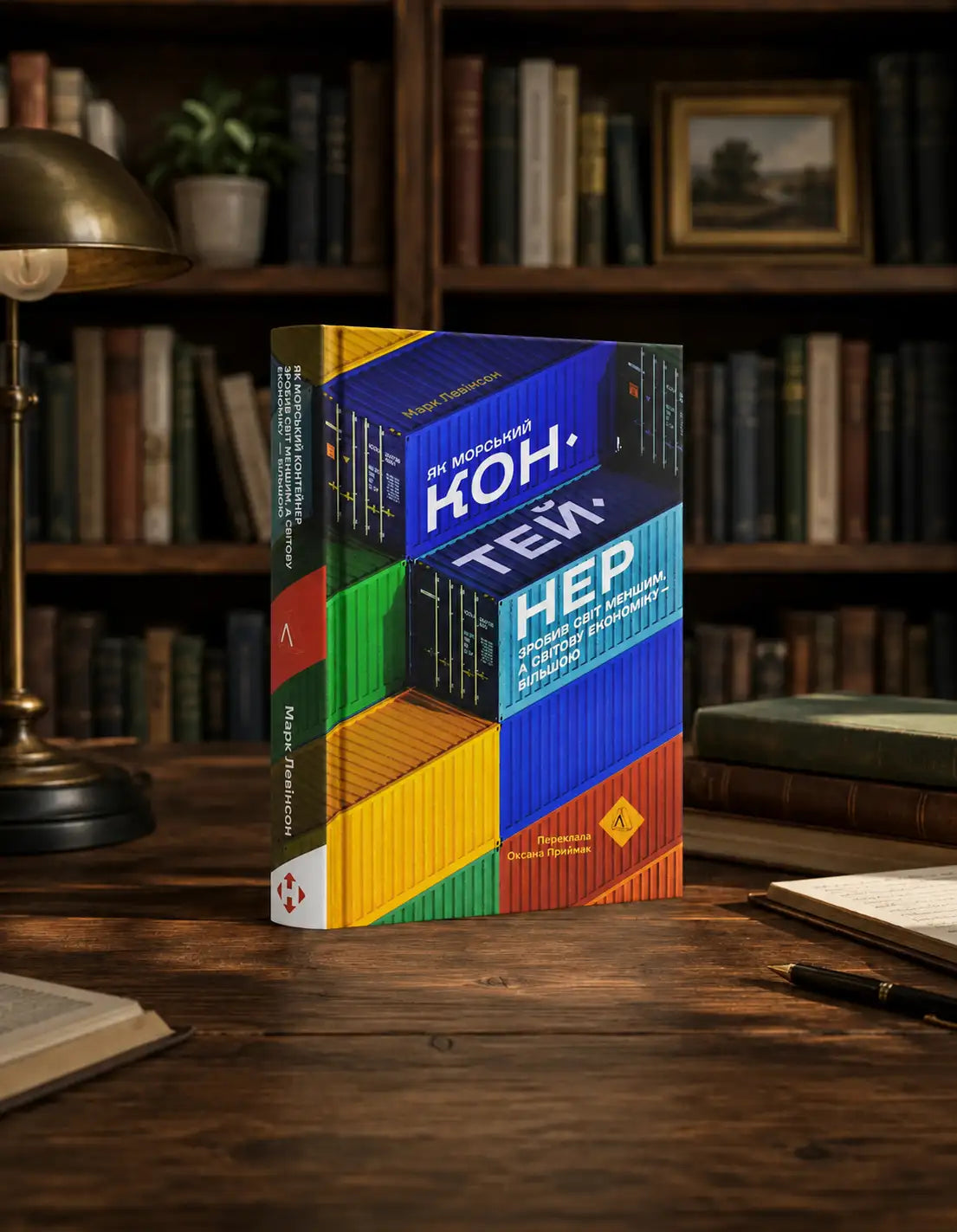 The Box: How the Shipping Container Made the World Smaller book by Mark Levinson